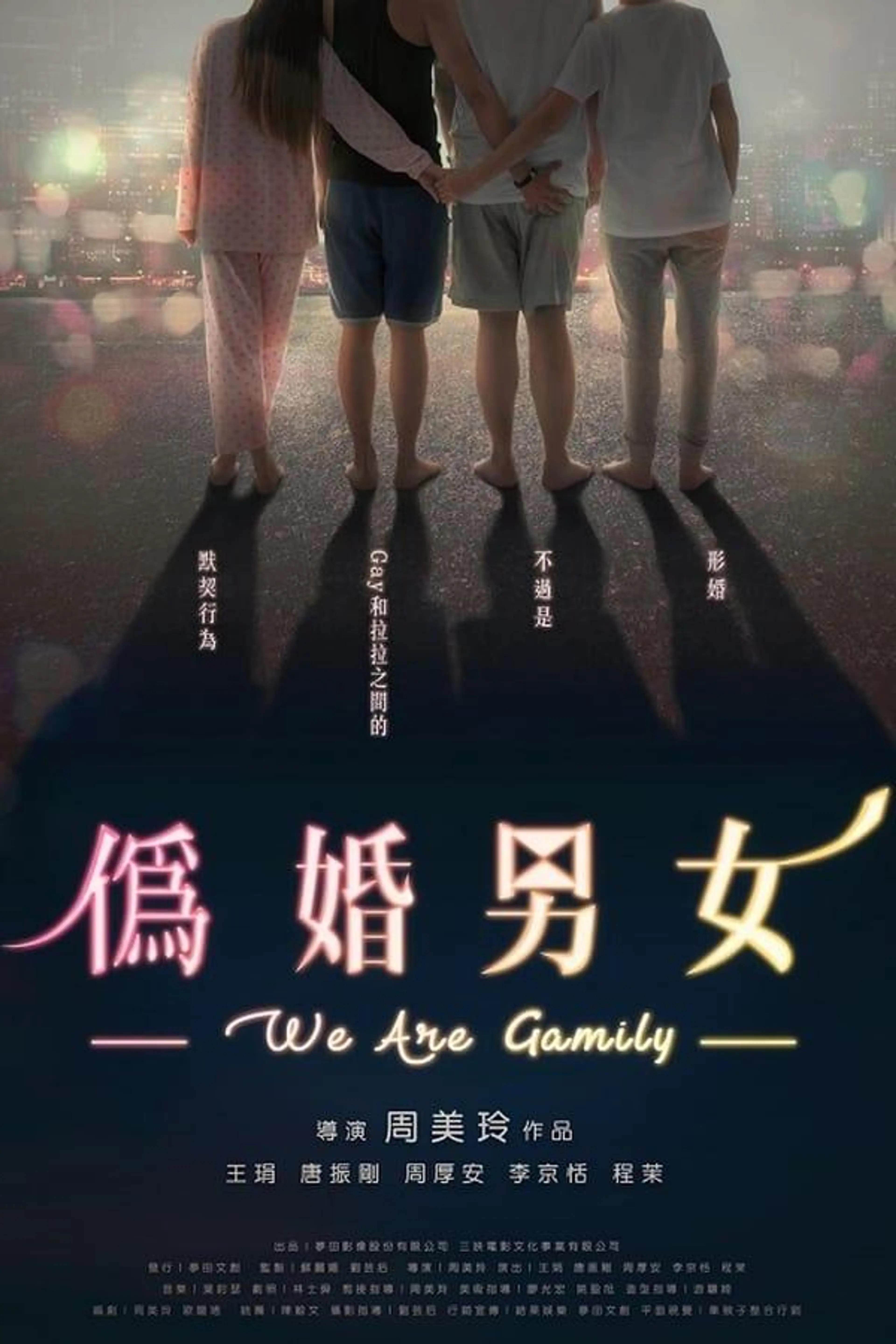 We Are Gamily Season 1