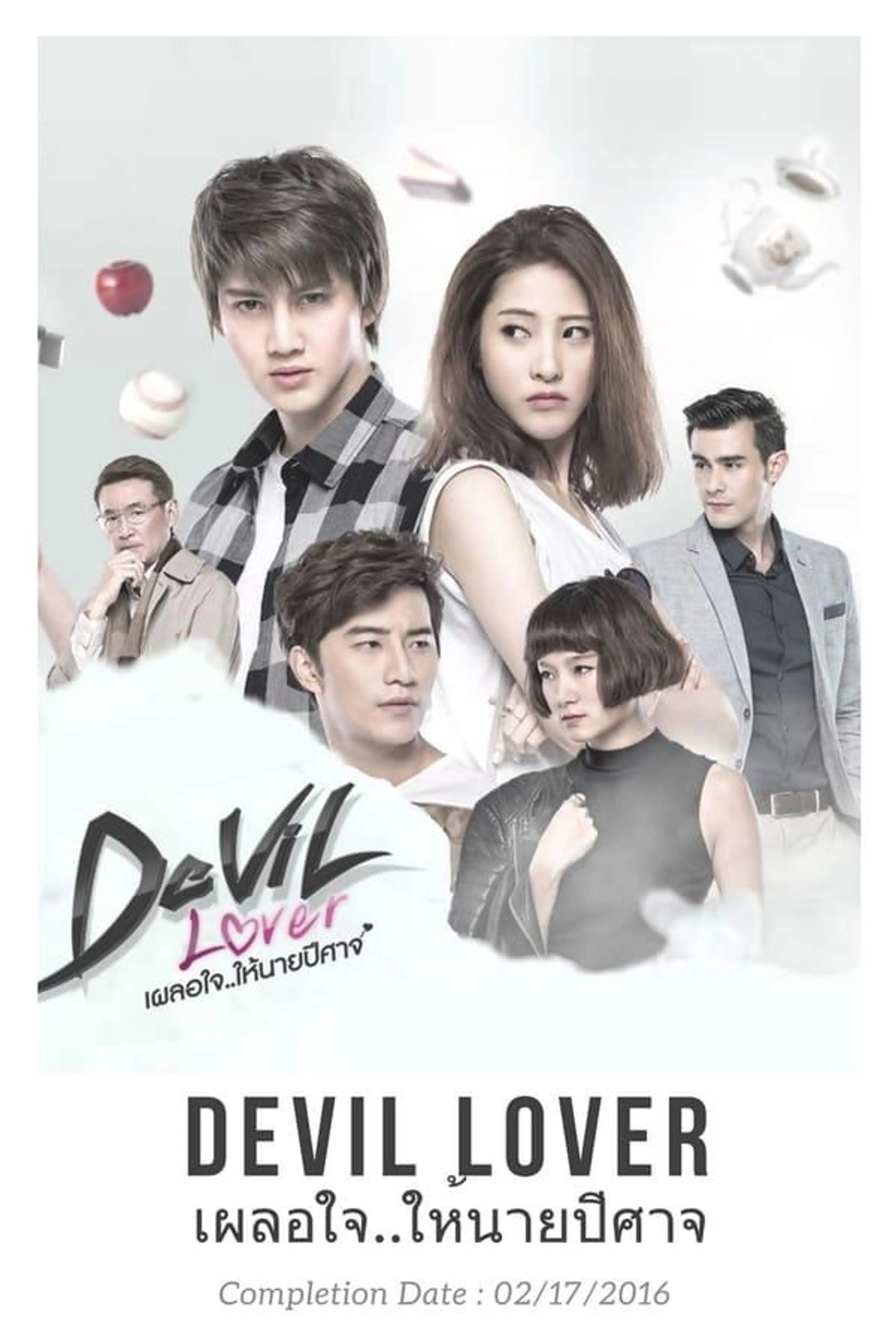 Devil Lover Season 1