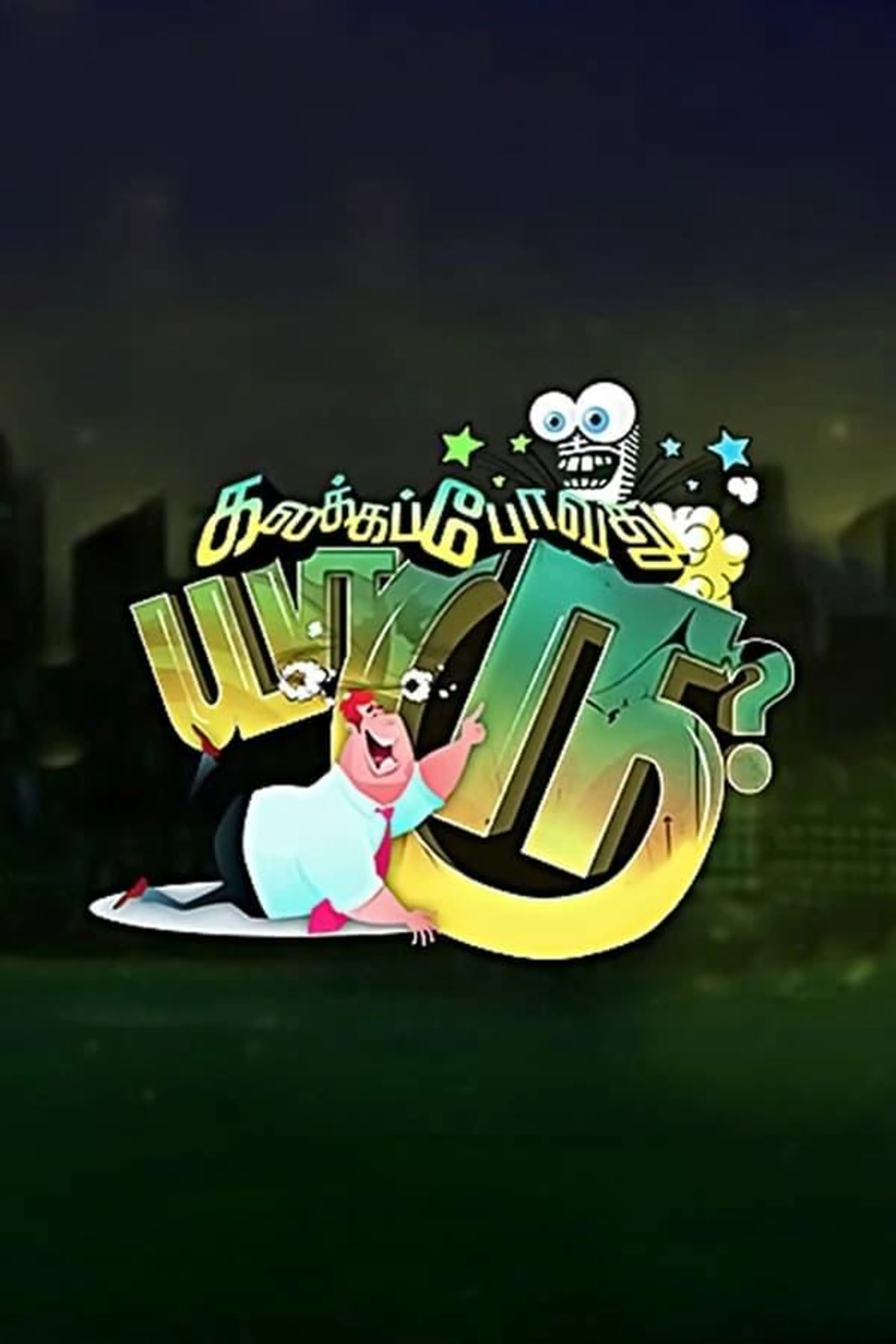Kalakka Povadhu Yaaru Season 7
