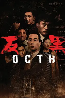 OCTB Season 1