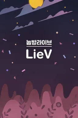 LieV Season 1