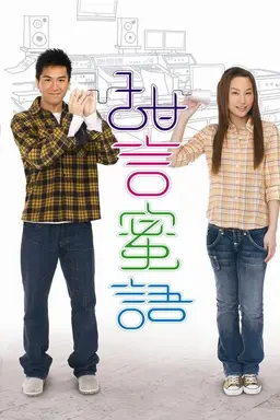 Speech of Silence Season 1