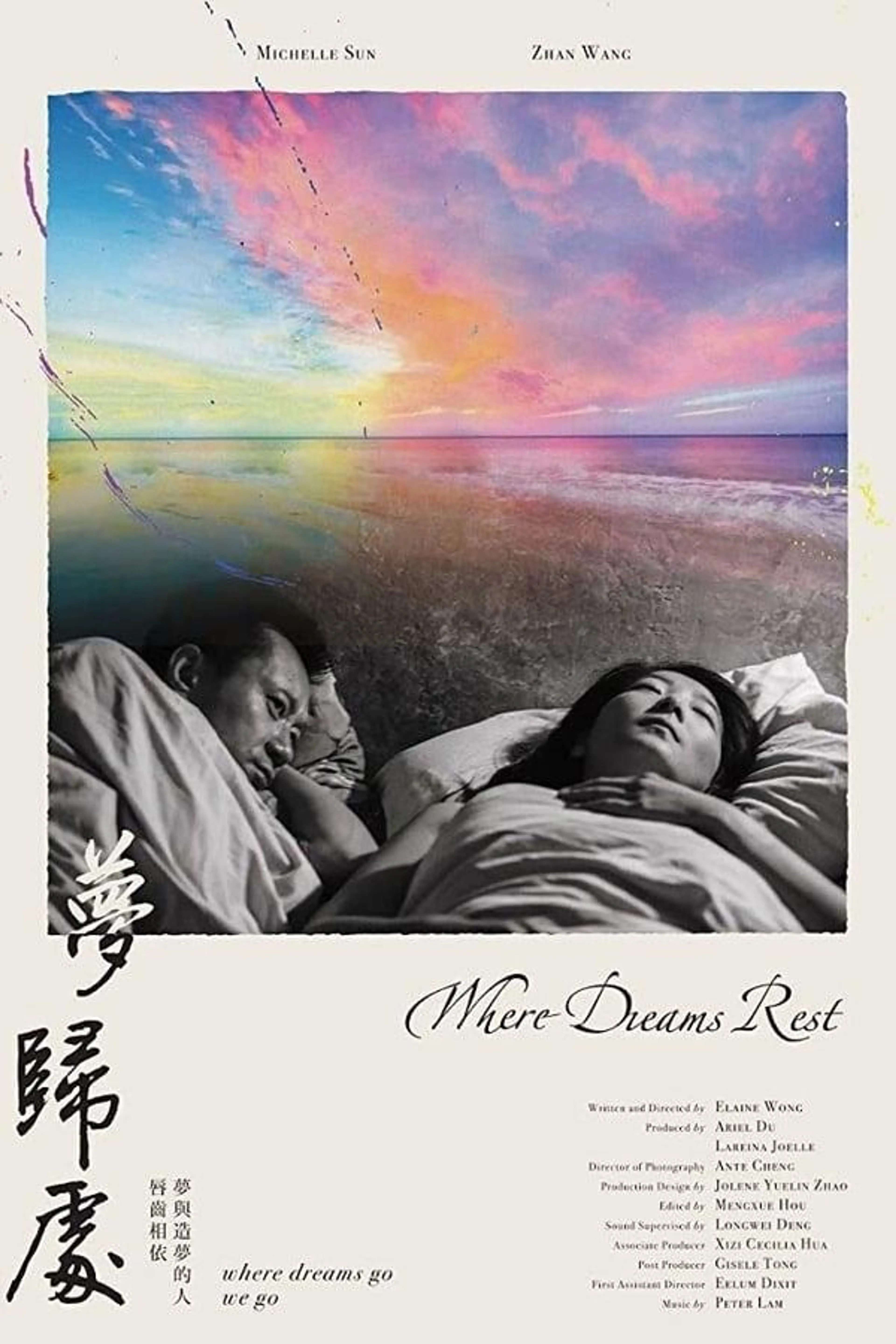 Where Dreams Rest