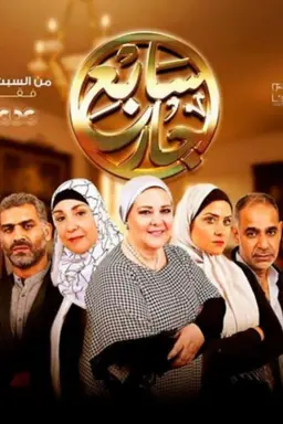 Farthest Neighbor Season 1