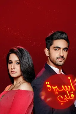Namkaran Season 1