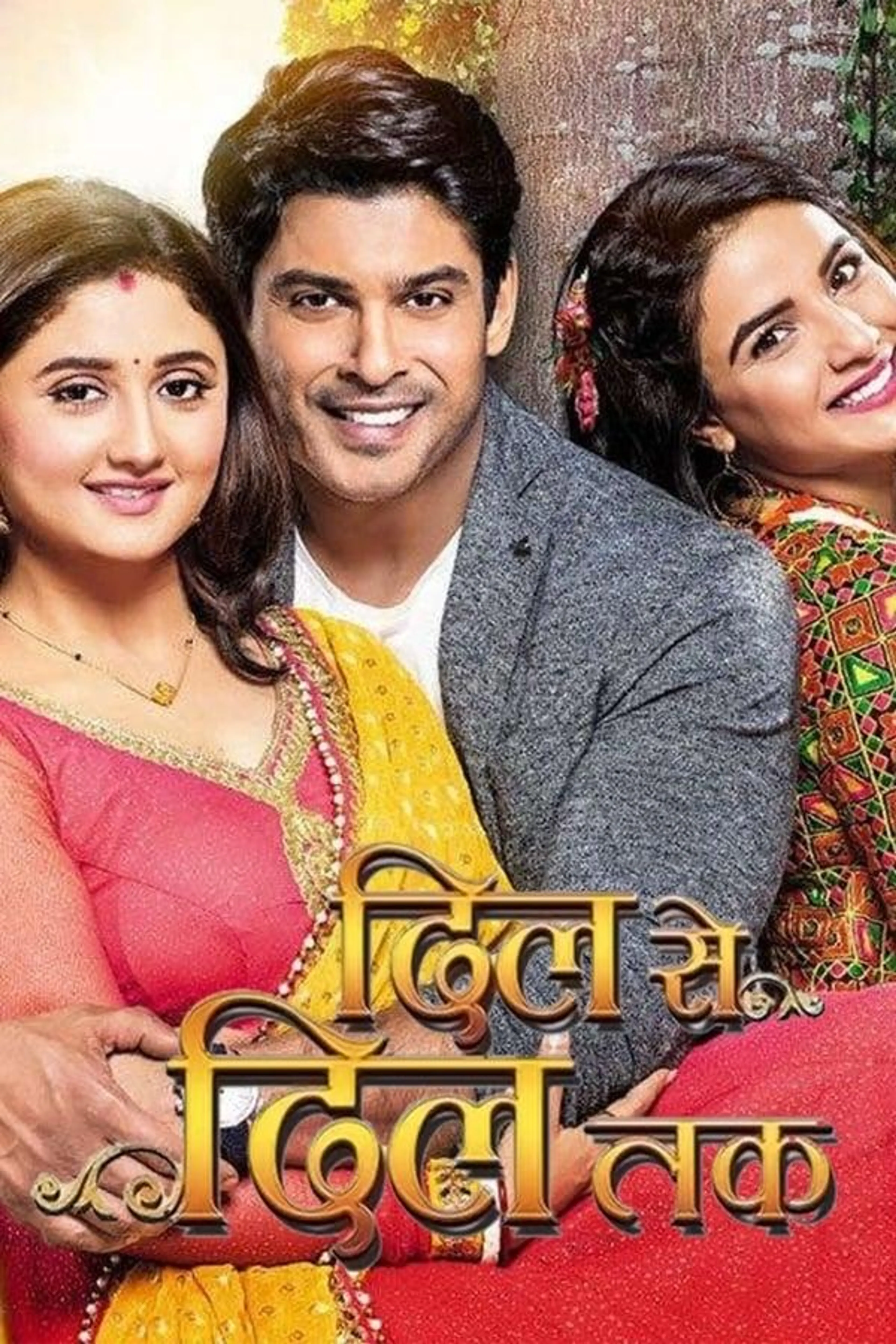 Dil Se Dil Tak Season 2017