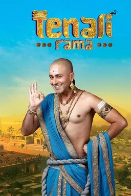 Tenali Rama Season 1 (2017)
