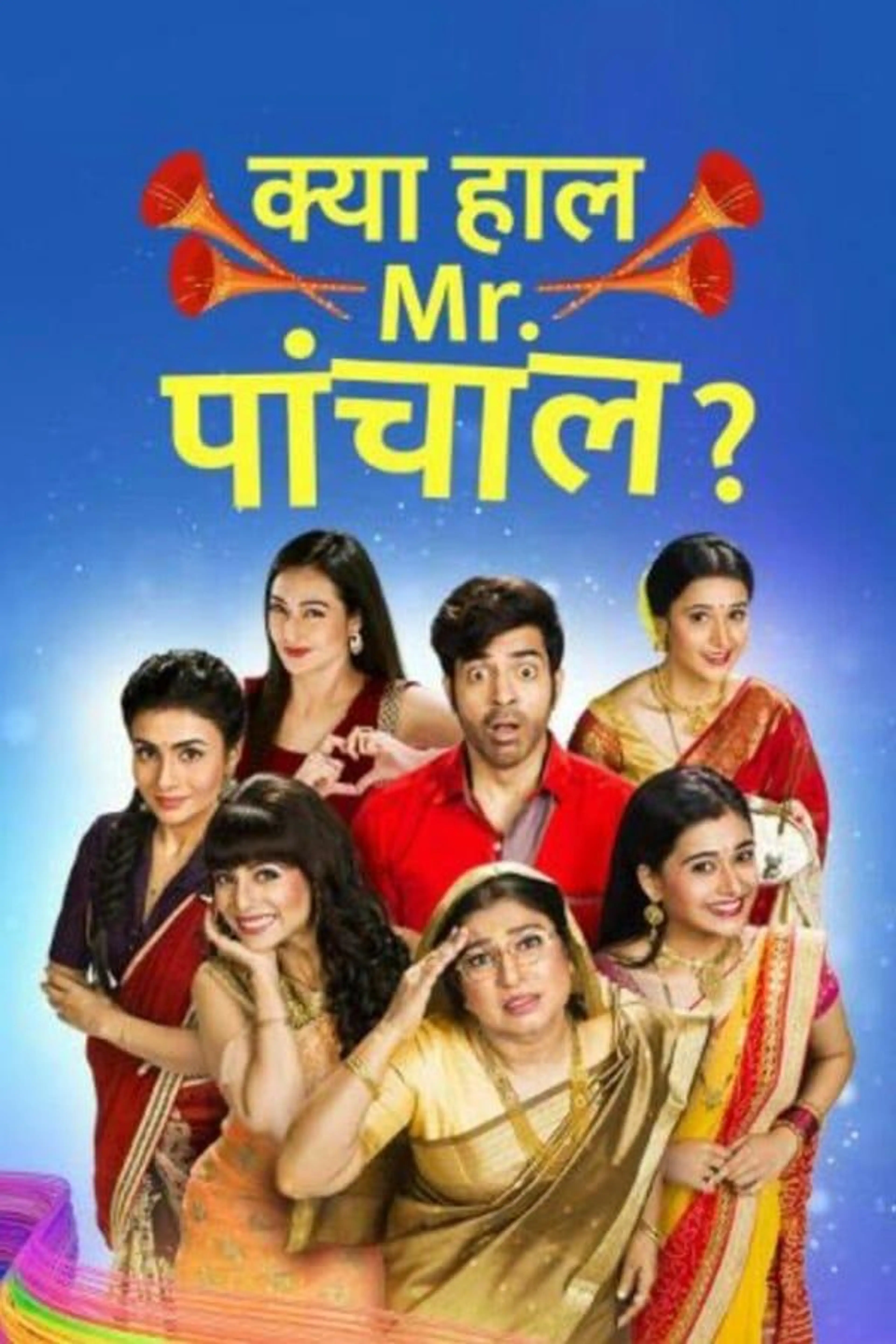 Kya Haal, Mr. Paanchal? Season 1