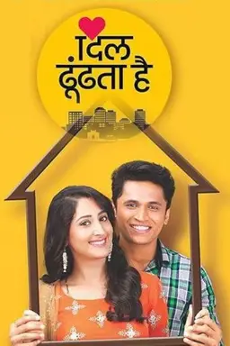 Dil Dhoondta hai Season 1