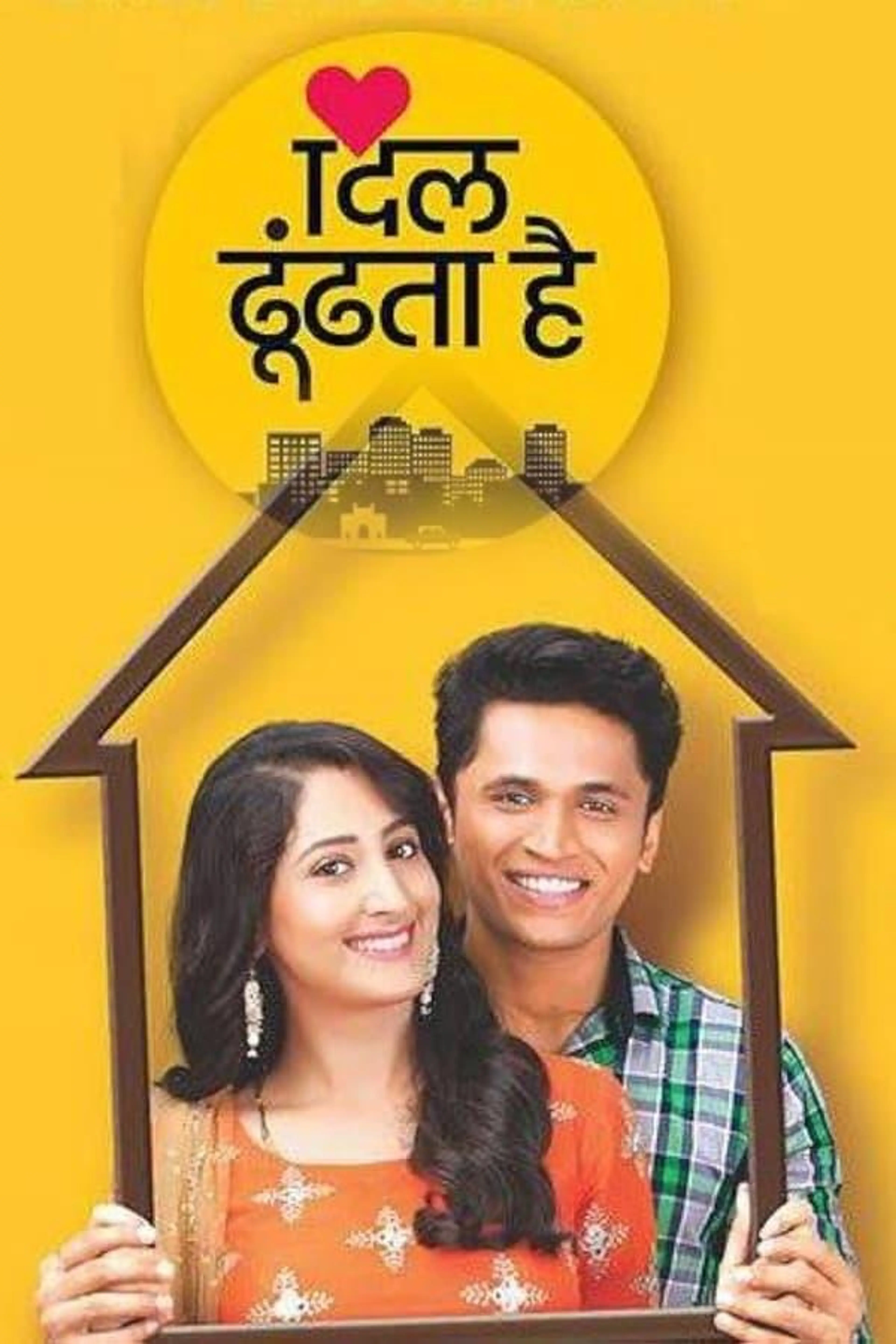 Dil Dhoondta hai Season 1