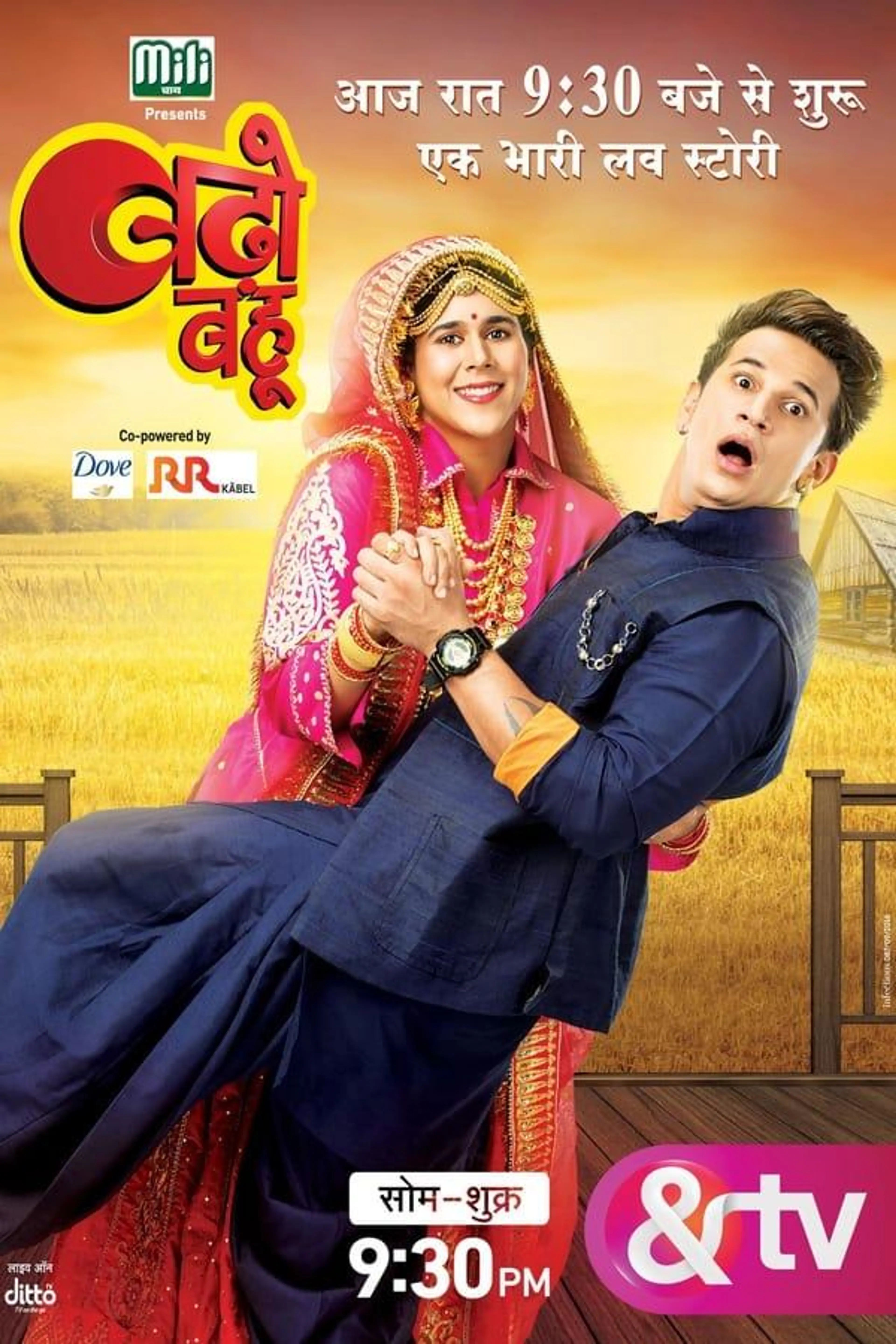 Badho Bahu Season 1