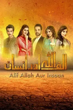 Alif Allah Aur Insaan Season 1