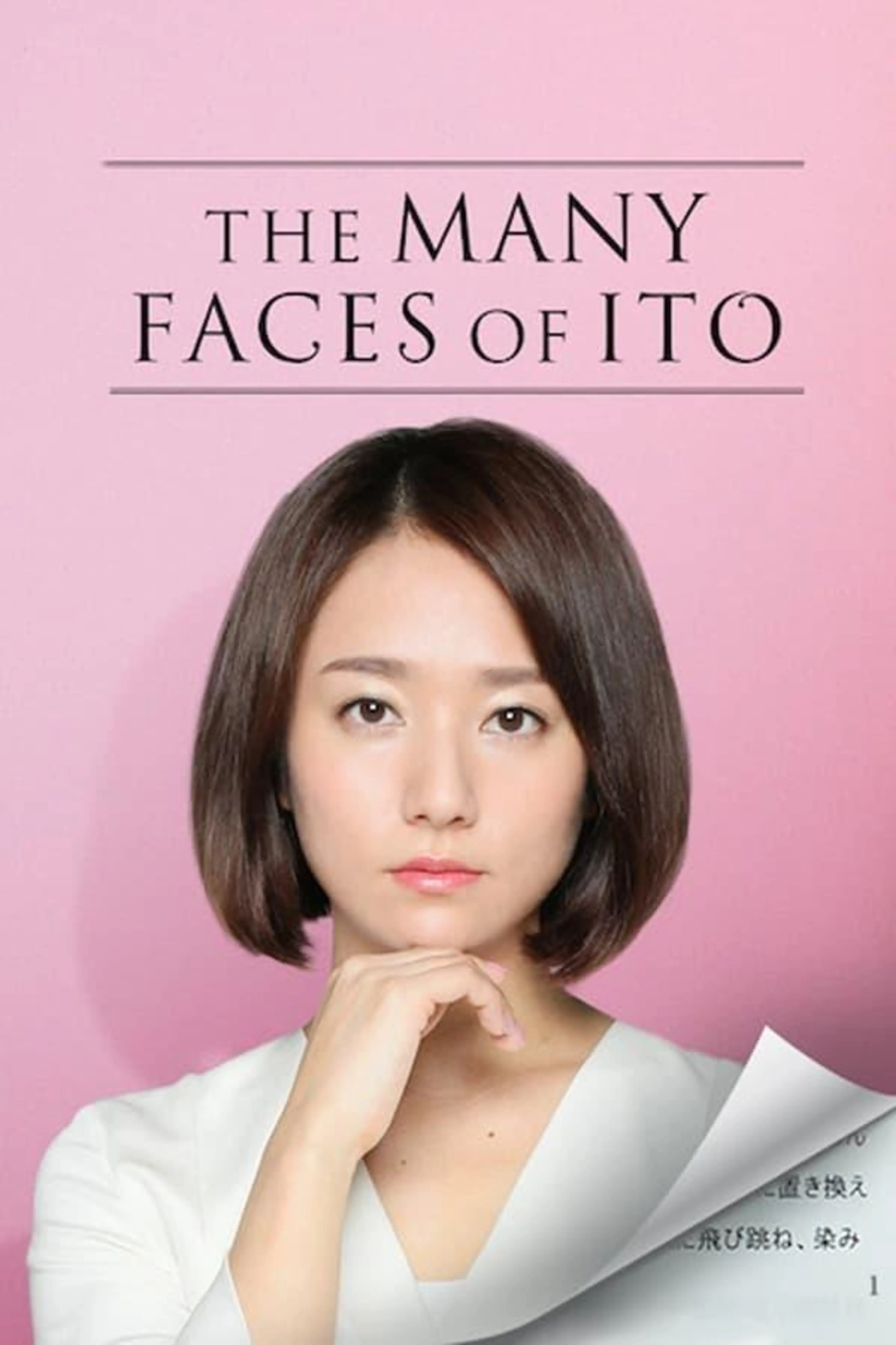 The Many Faces of Ito Season 1