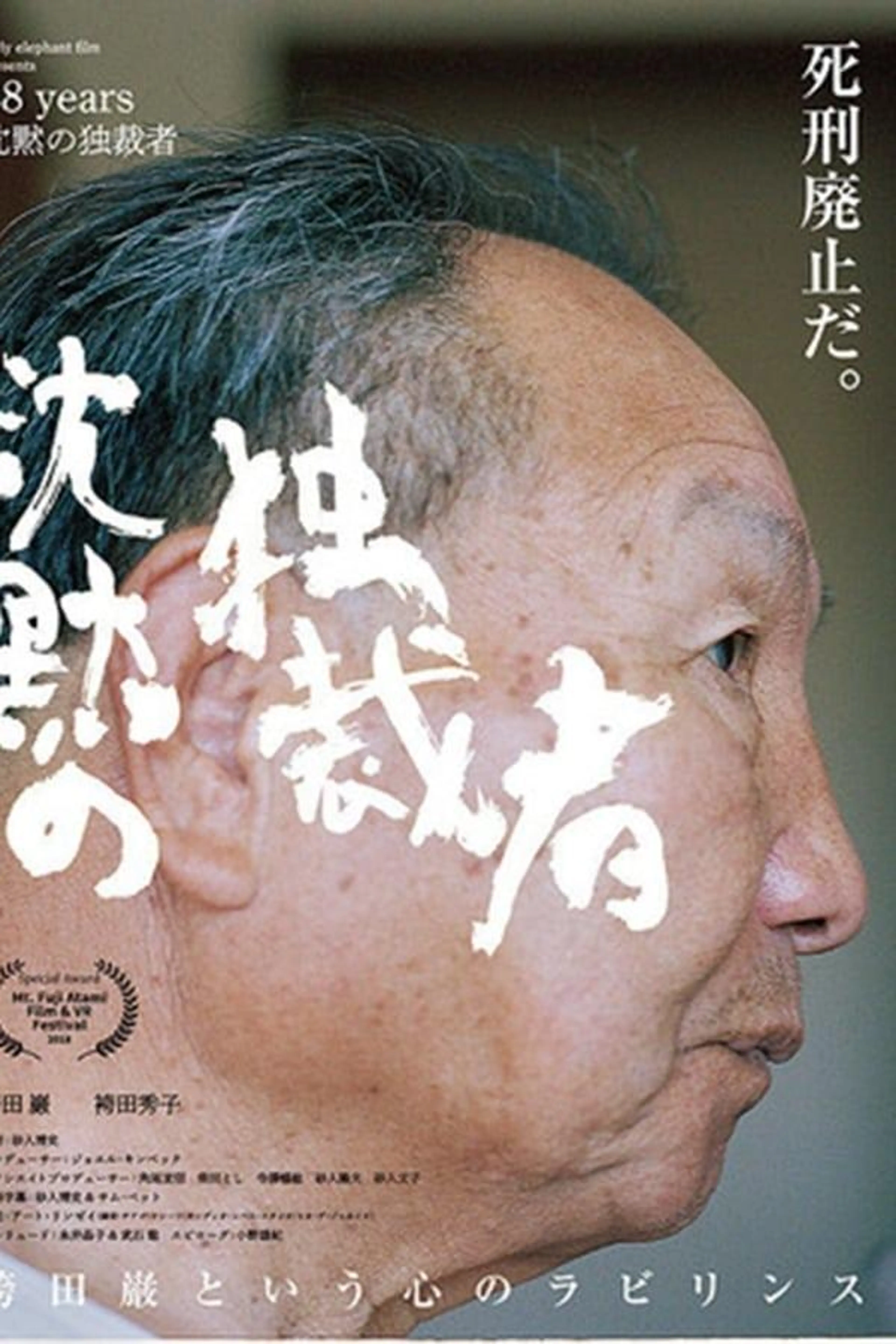 48 Years: Silent Dictator