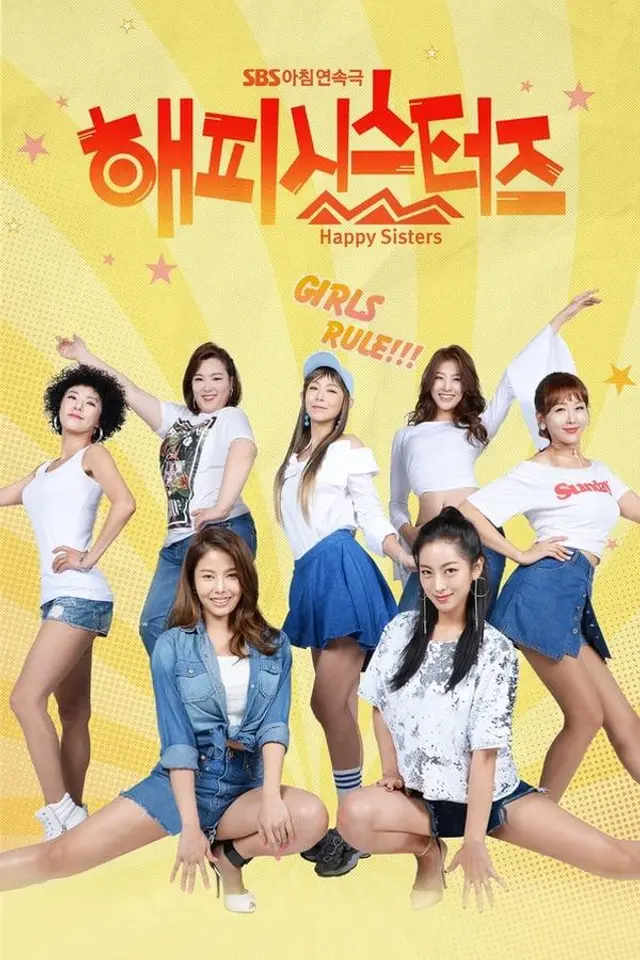 Happy Sisters Season 1
