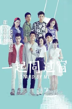 Stand by Me Season 2