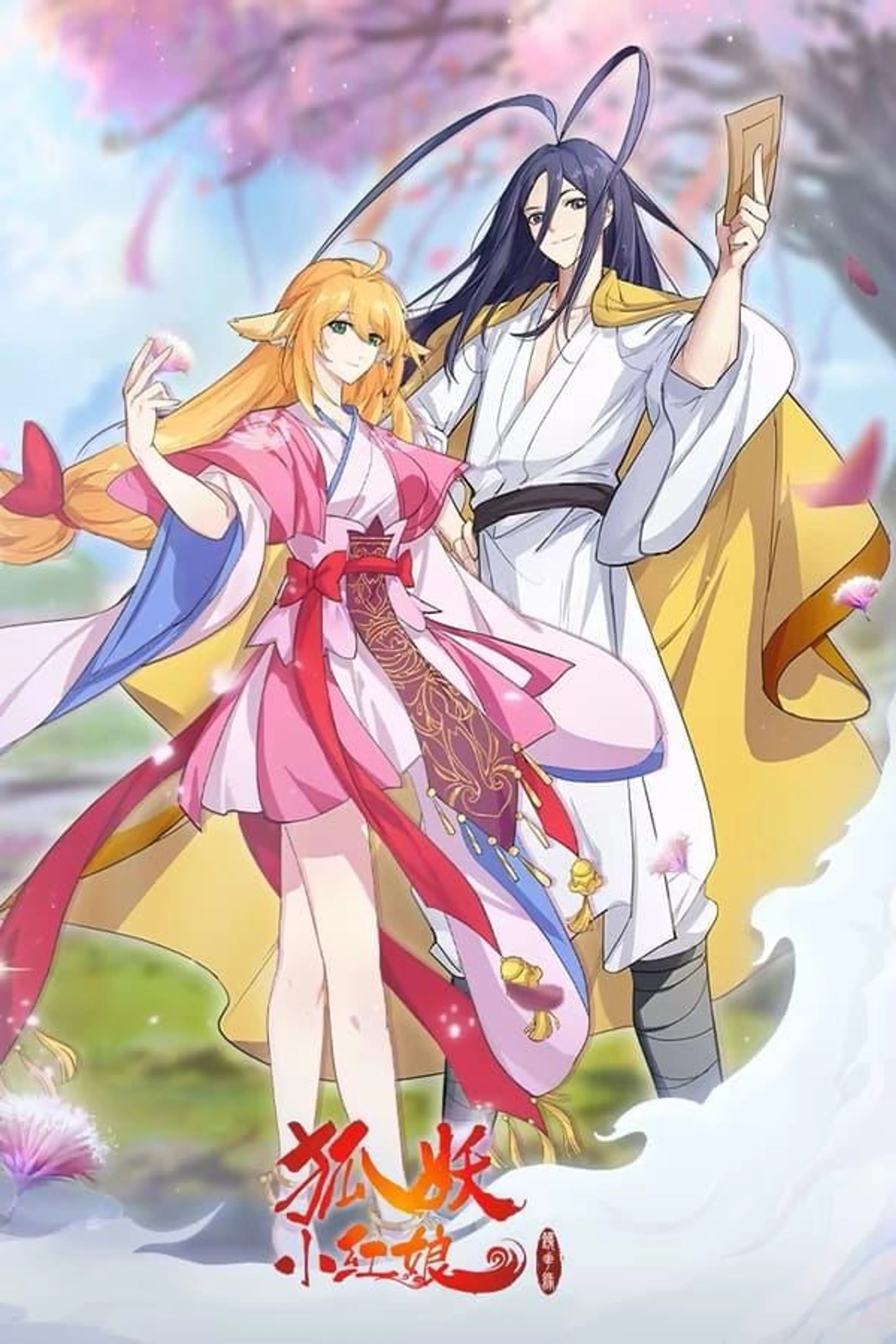 Fox Spirit Matchmaker Season 1