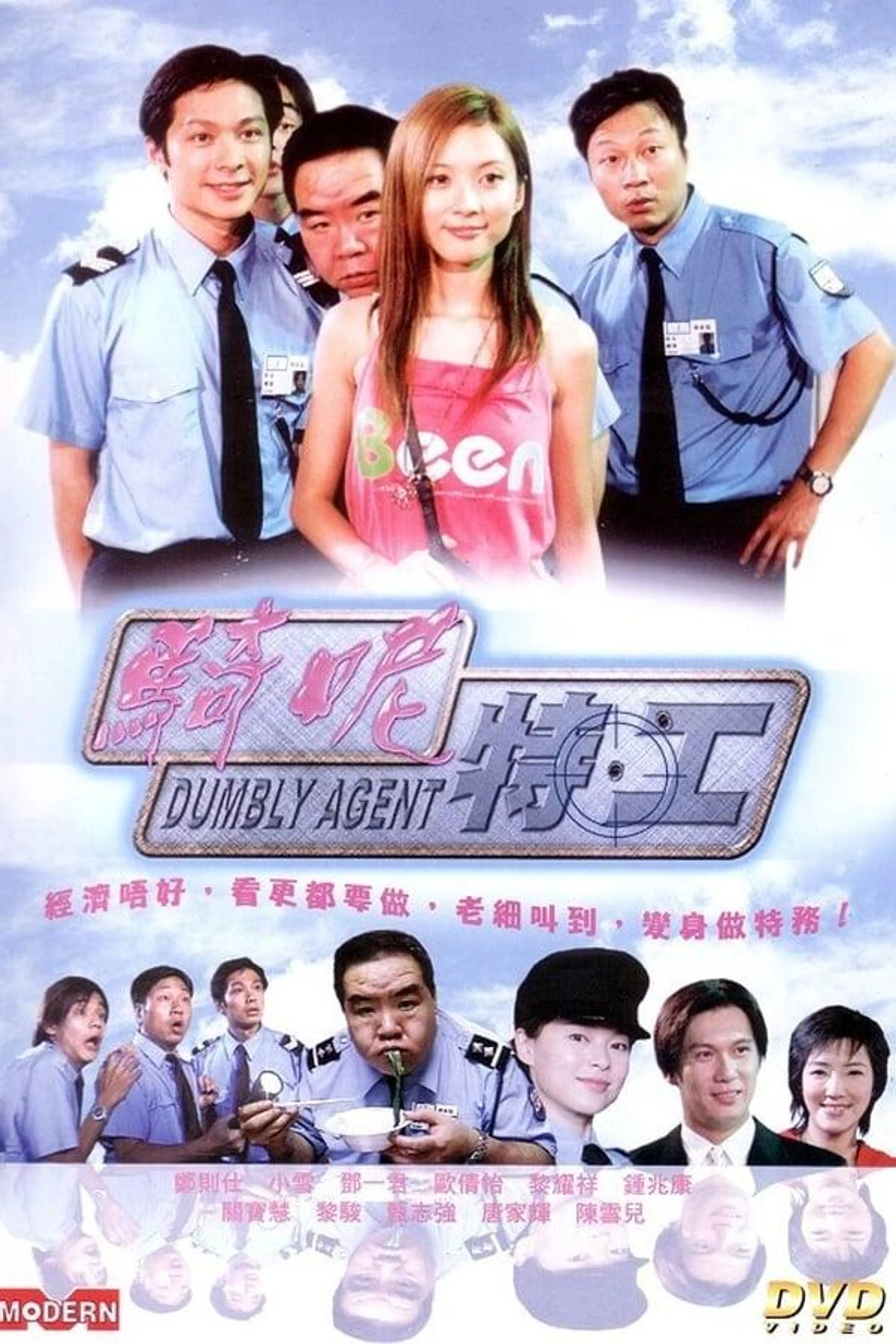 Dumbly Agent