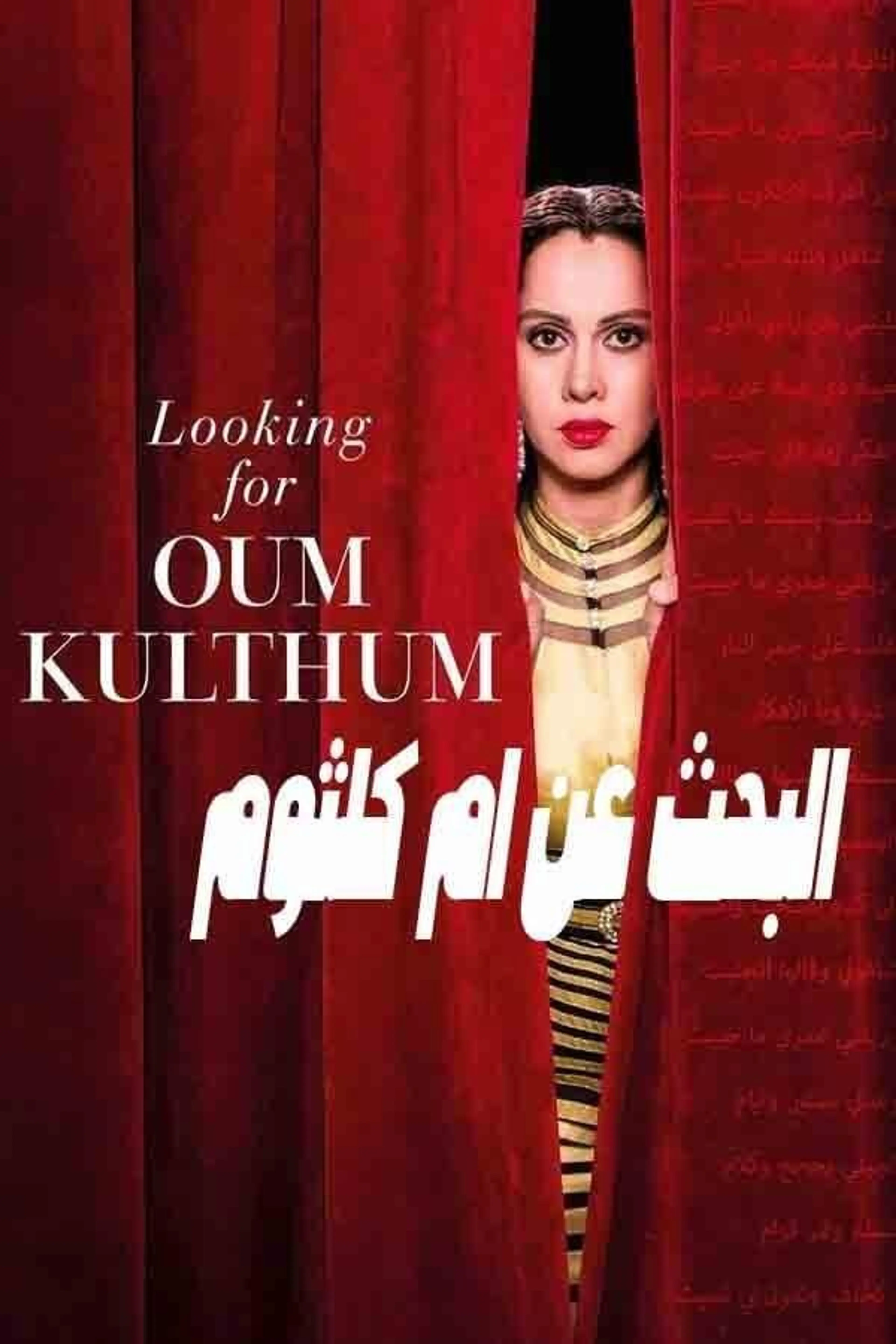 Al-Bahth An Um Kalthoum