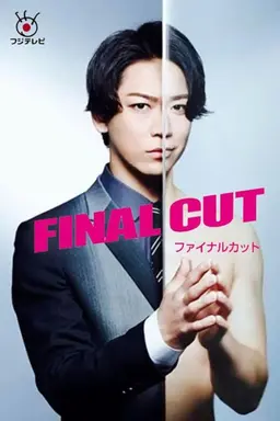 Final Cut Season 1