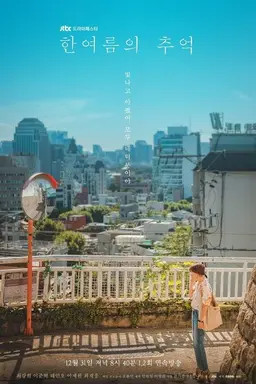 Han Yeo Reum's Memory Season 1