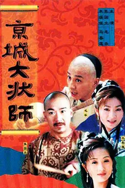 Capital Master Season 1