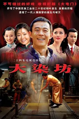 Da Ran Fang Season 1