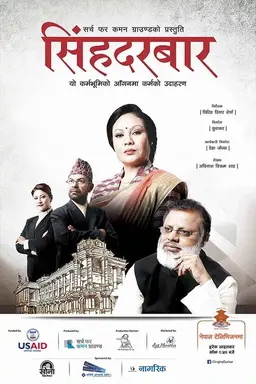 Singha Durbar Season 1