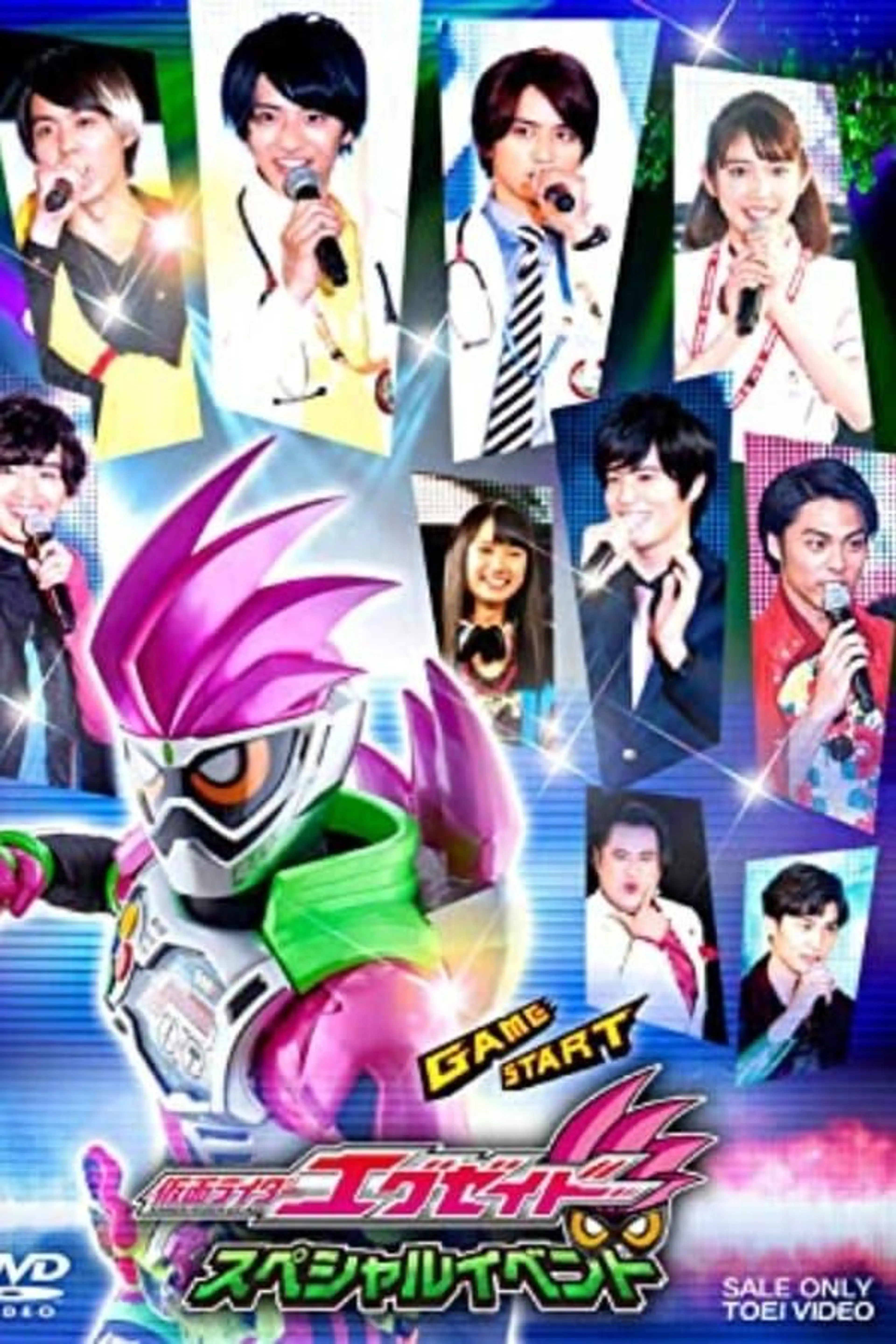 Kamen Rider Ex-Aid: Special Event