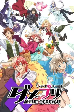 Dame×Prince Anime Caravan Season 1
