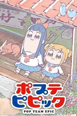 Pop Team Epic Specials