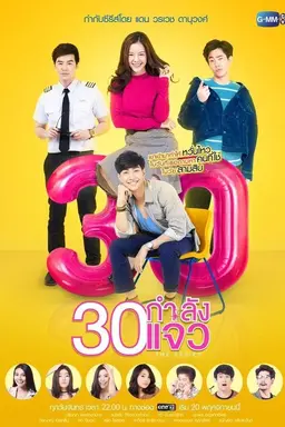 Fabulous 30 The Series Season 1
