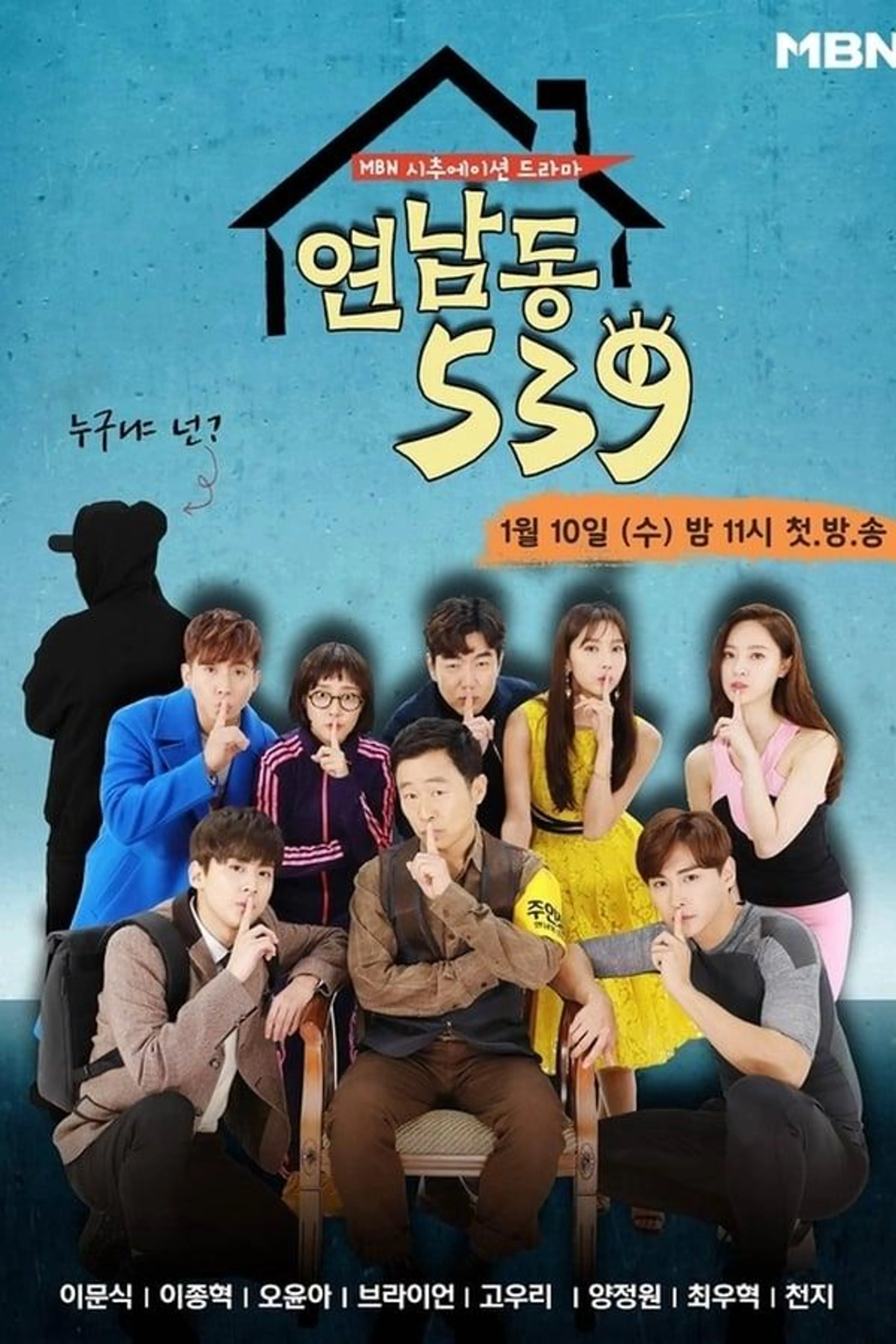 Yeonnam-dong 539 Season 1