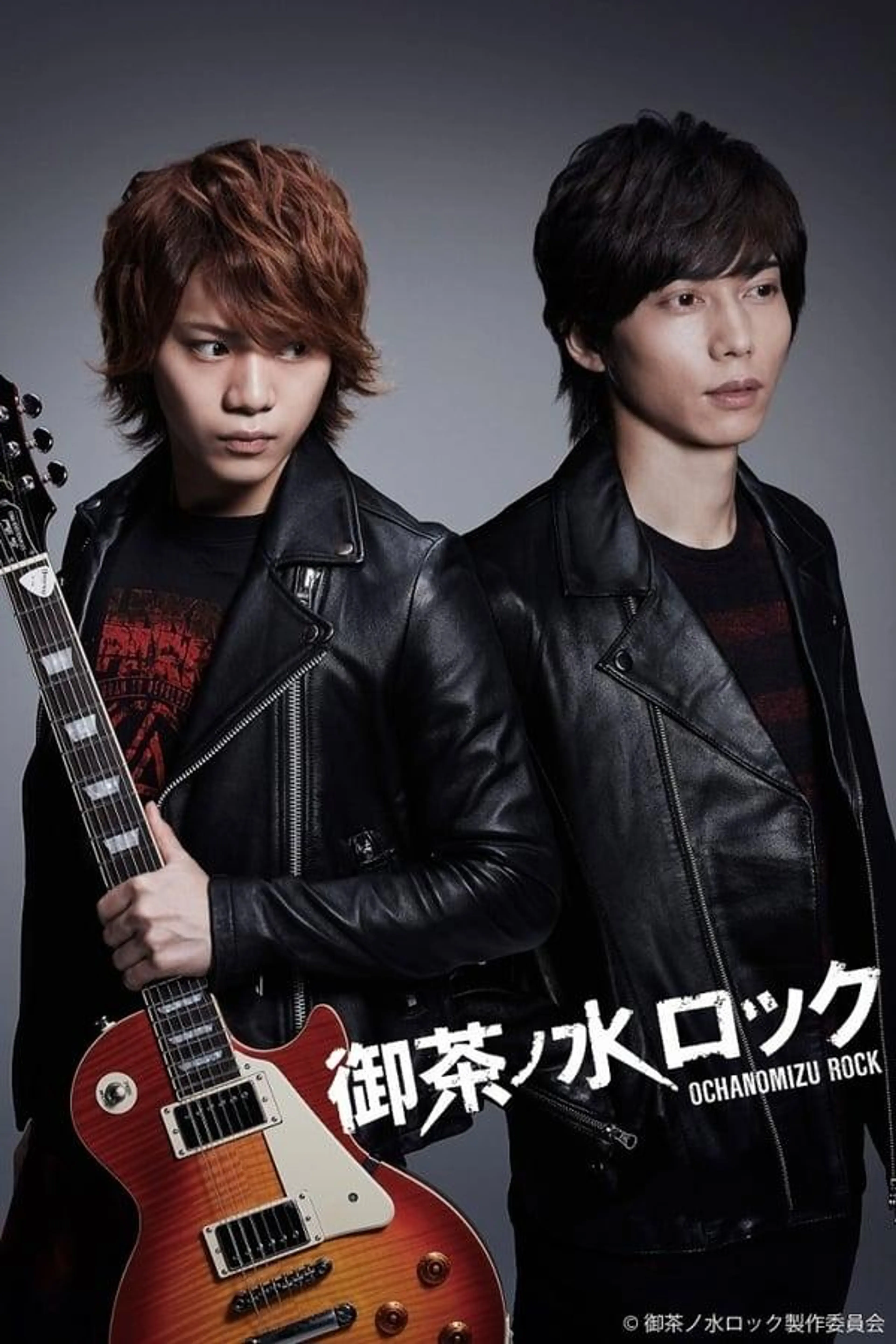 Ochanomizu Rock Season 1