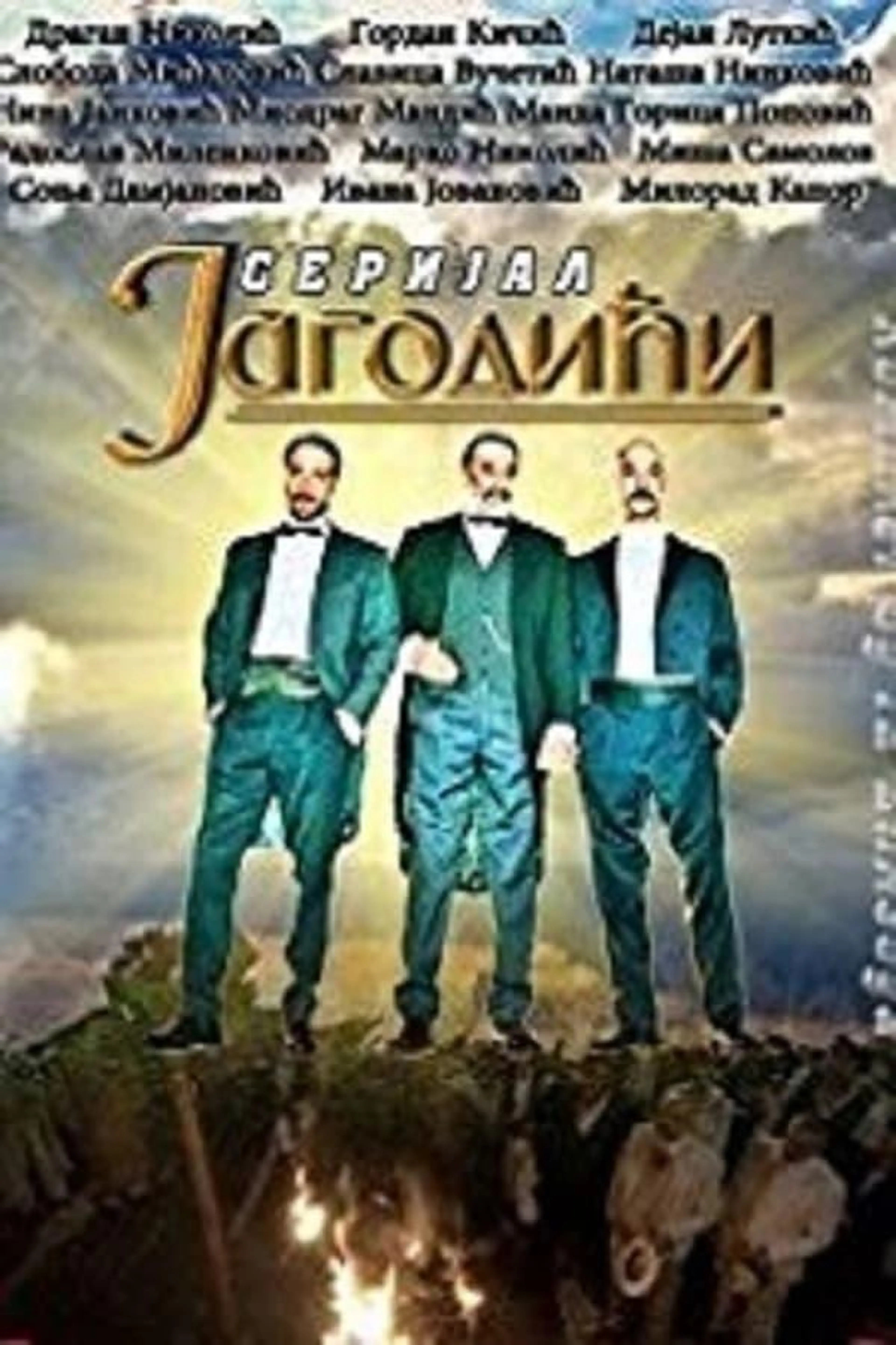 The Jagodic Family Season 2