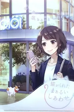 Neko ga Kureta Marui Shiawase Season 1
