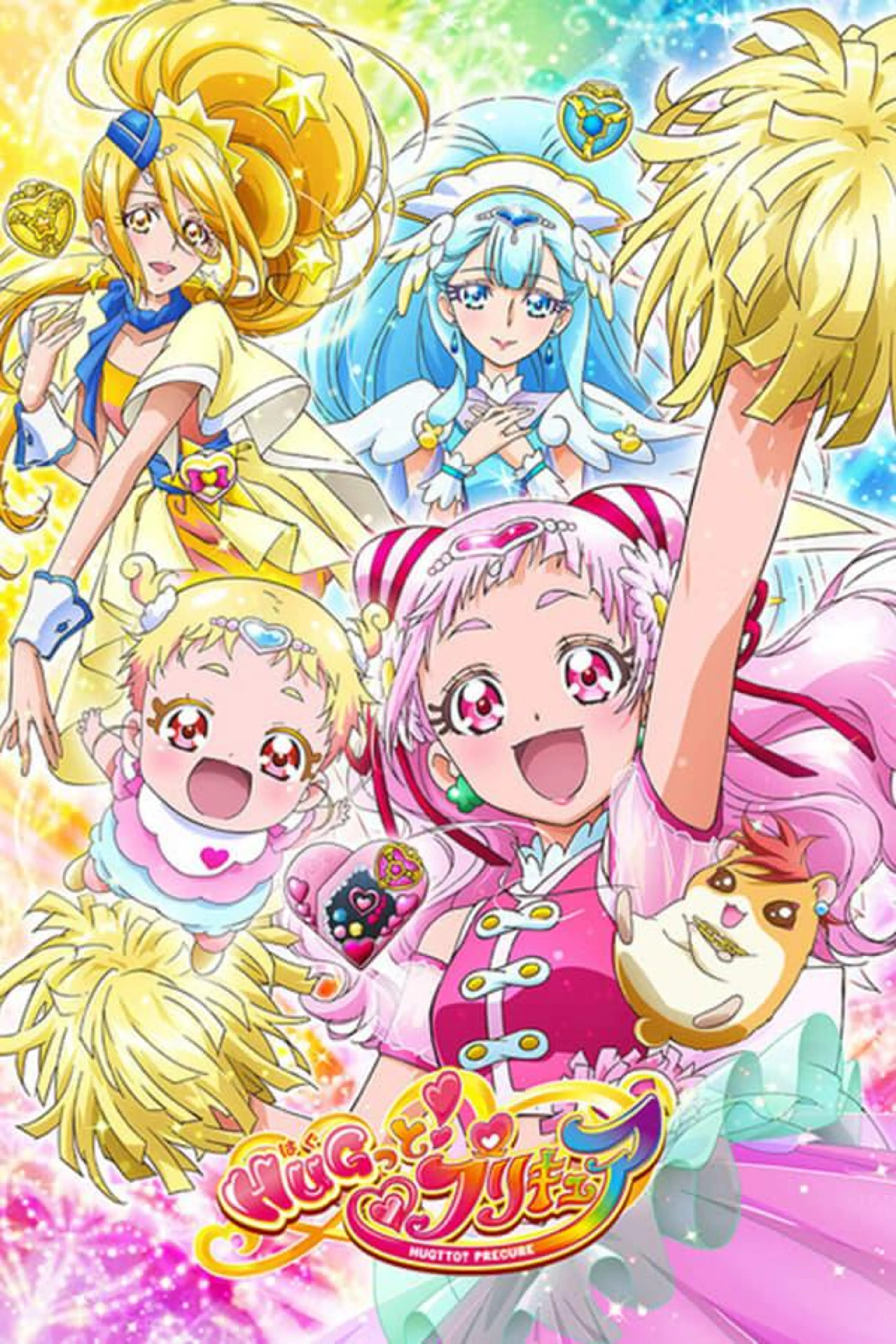 HUGtto! PreCure Season 1