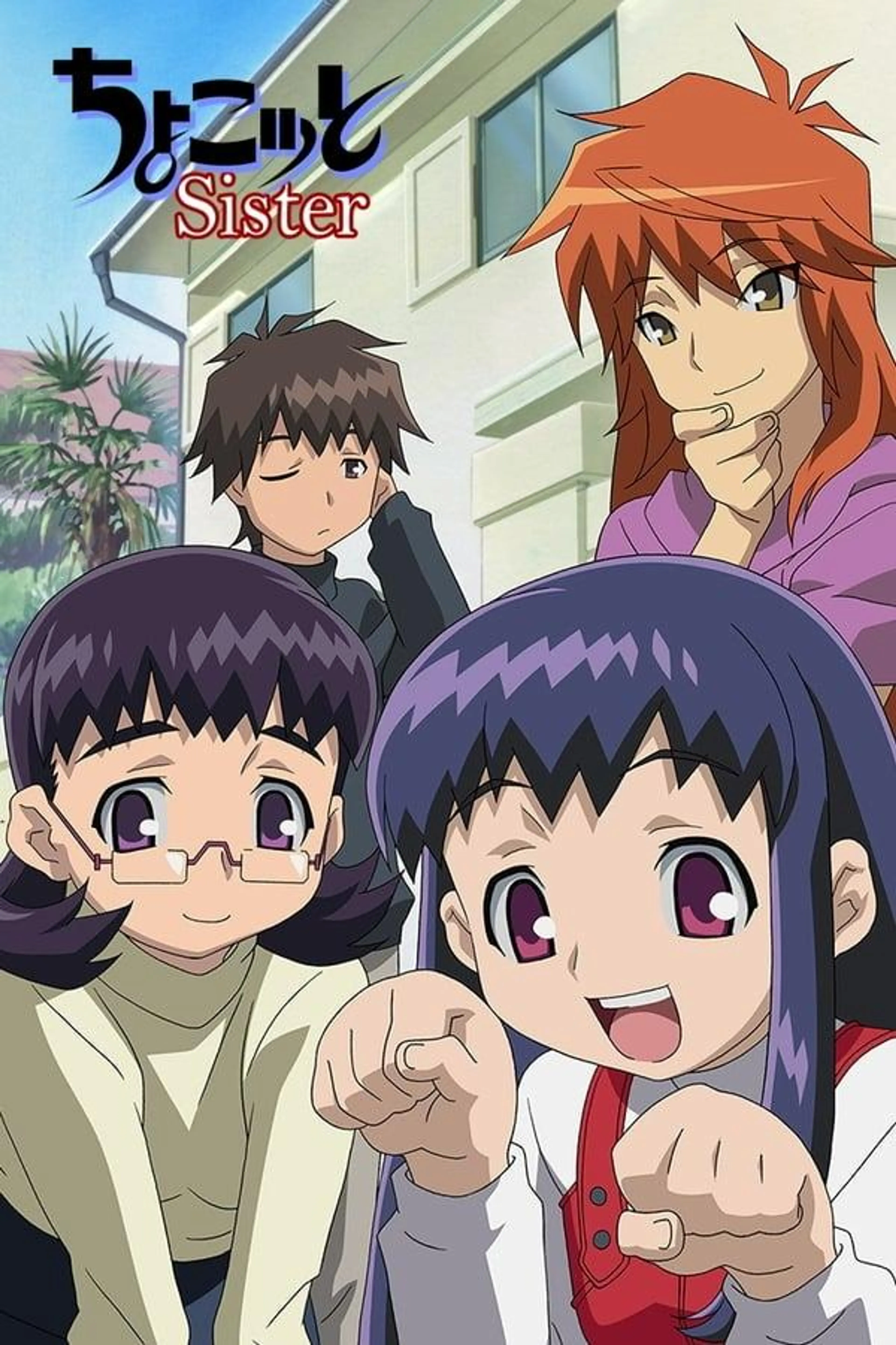 Chocotto Sister Season 1