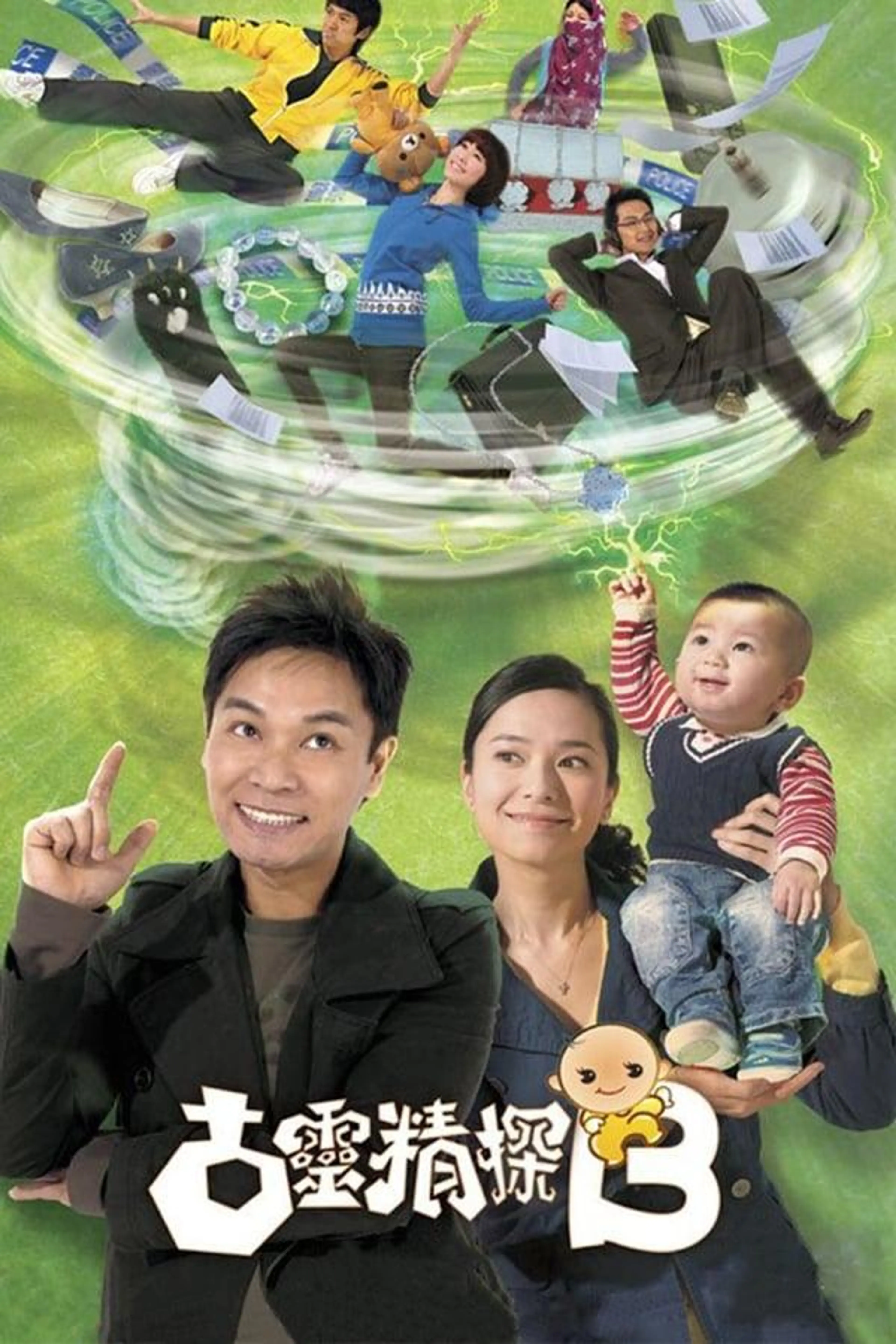 D.I.E. Again Season 1