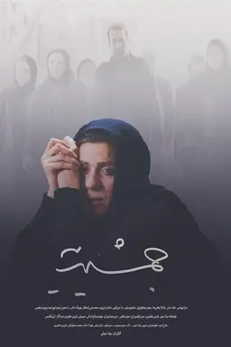 Jamshidieh
