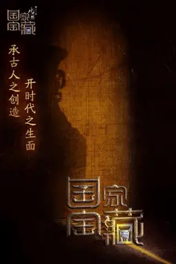 National Treasure Season 3