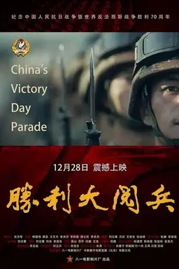 China's Victory Day Parade