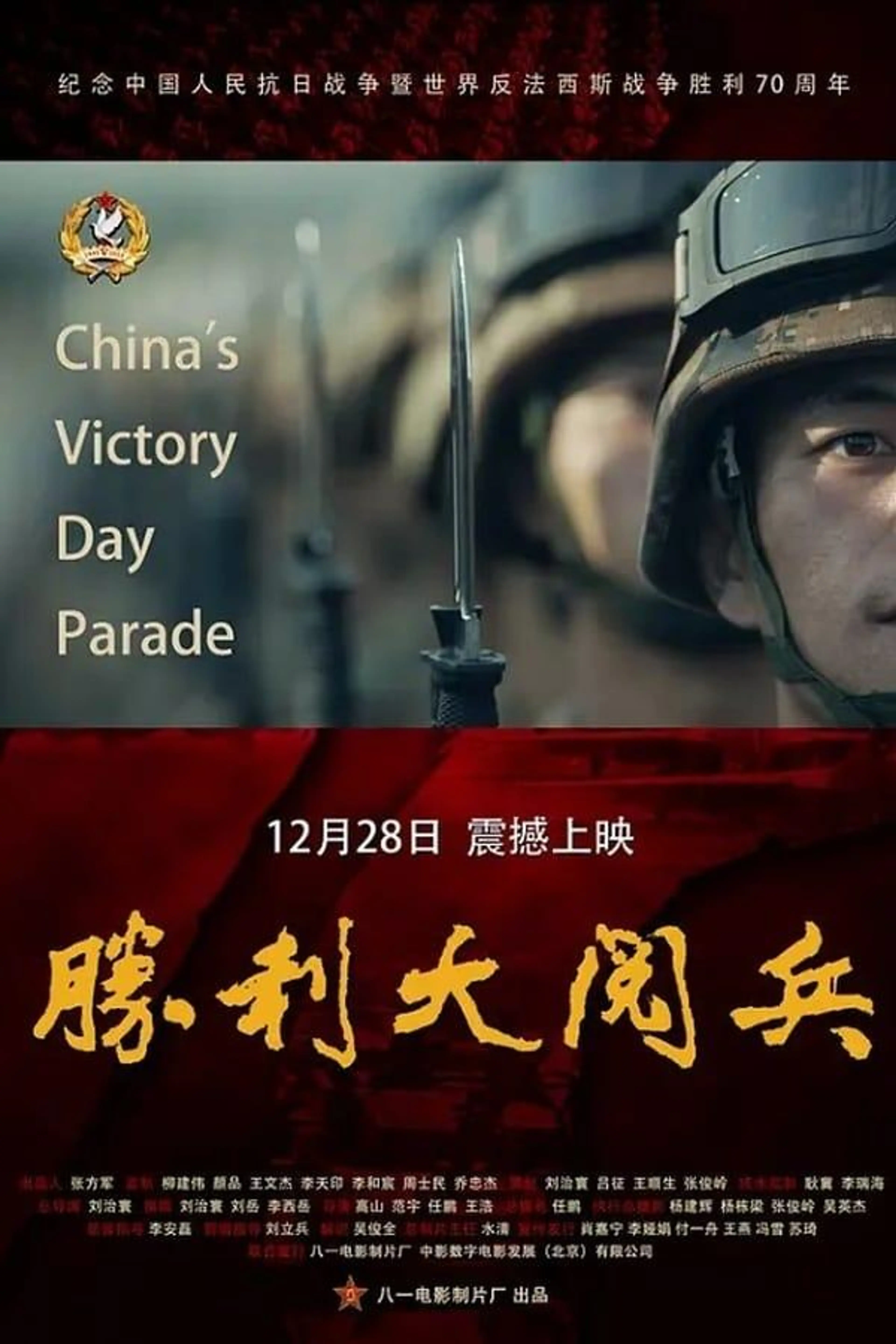 China's Victory Day Parade