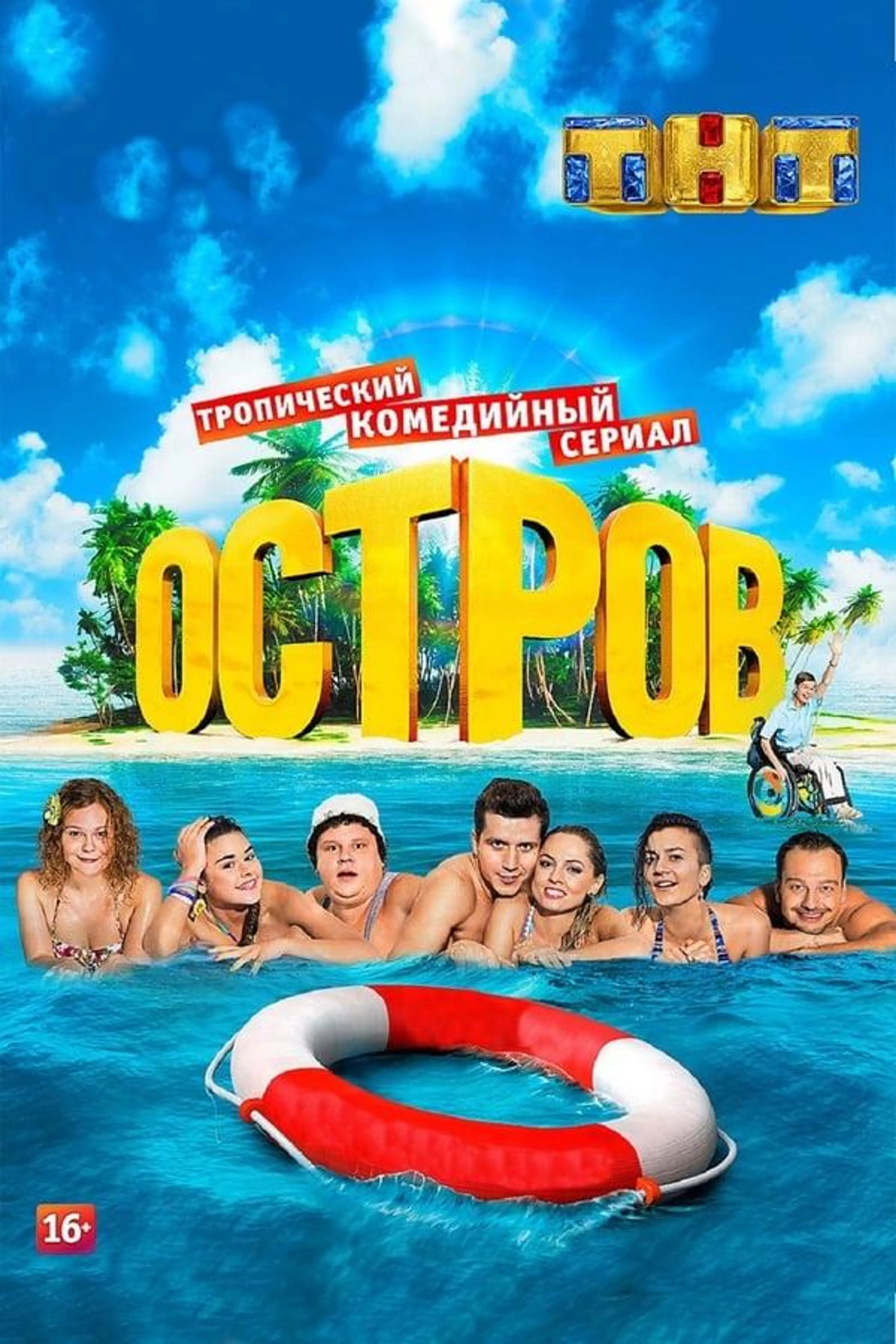 The Island Season 2