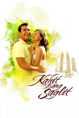 Kahit Isang Saglit Season 1