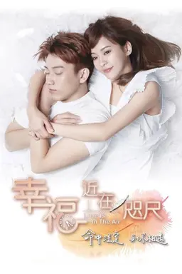 Love is in the Air Season 1