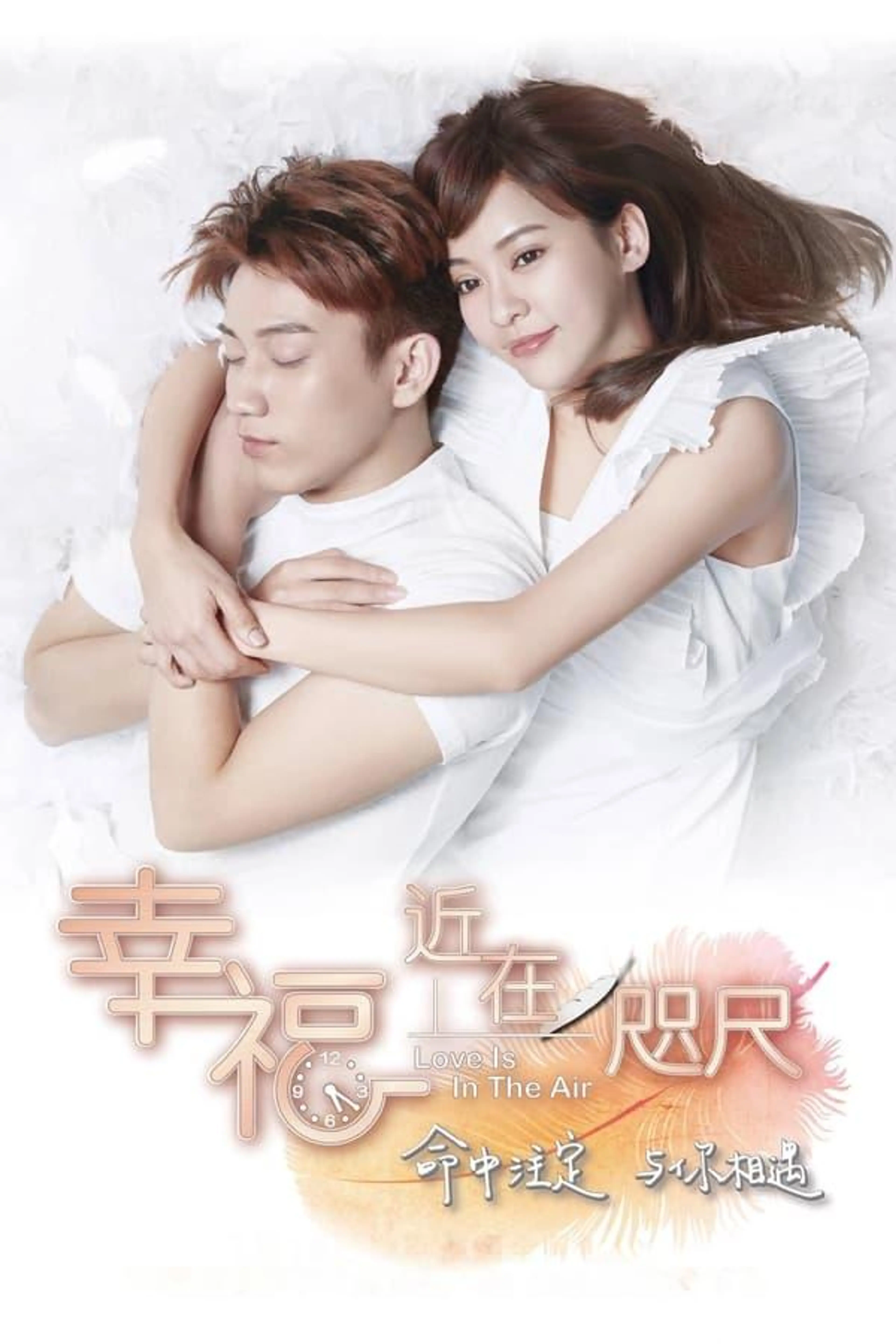 Love is in the Air Season 1