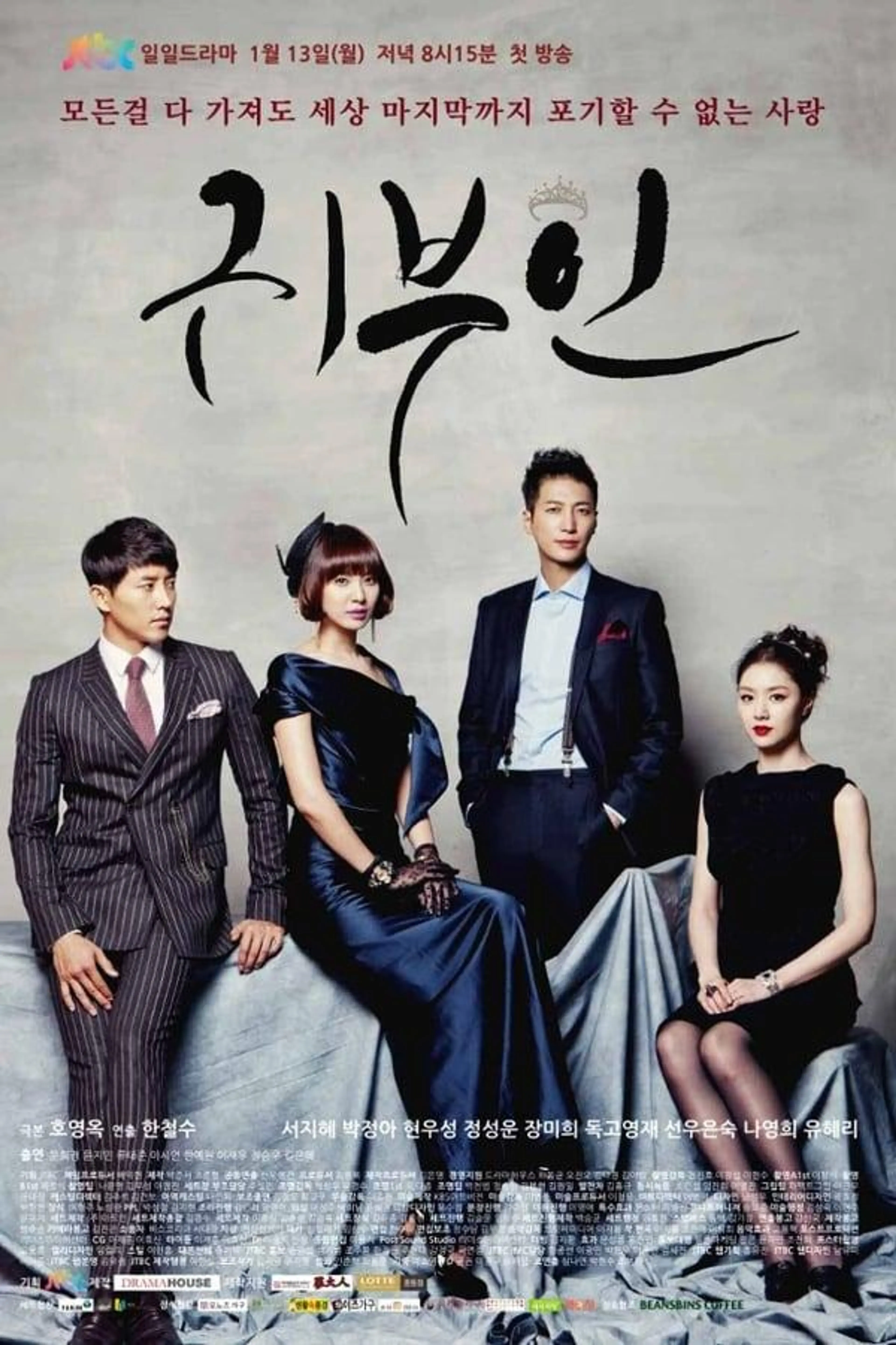 Noble Woman Season 1