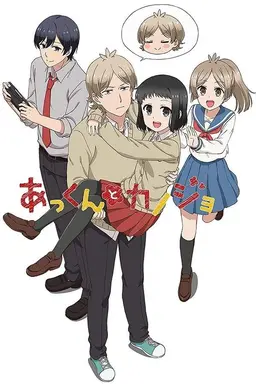 My Sweet Tyrant Season 1