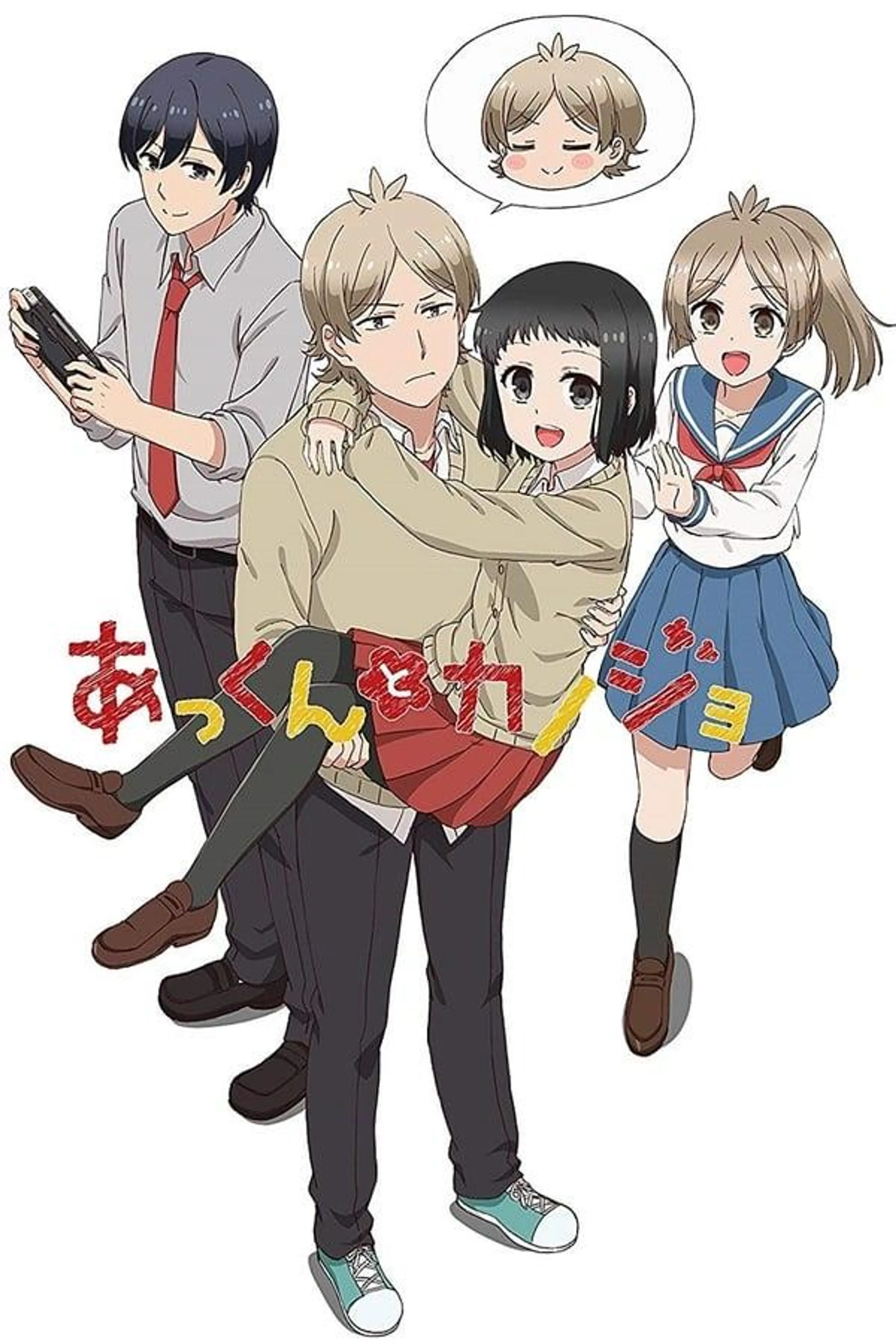 My Sweet Tyrant Season 1